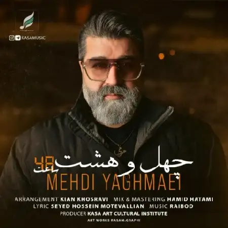دانلود اهنگ مهدی یغمایی چهل و هشت ساعت