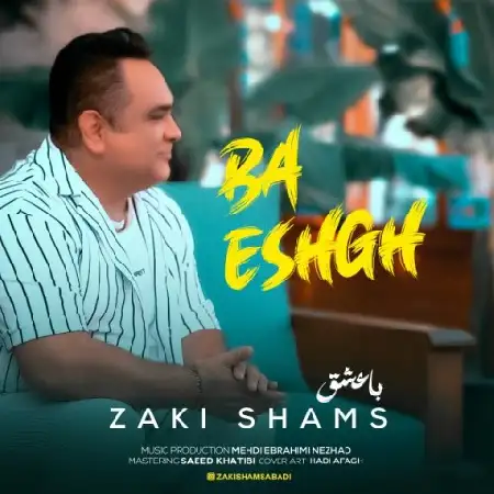 دانلود اهنگ زکی شمس با عشق