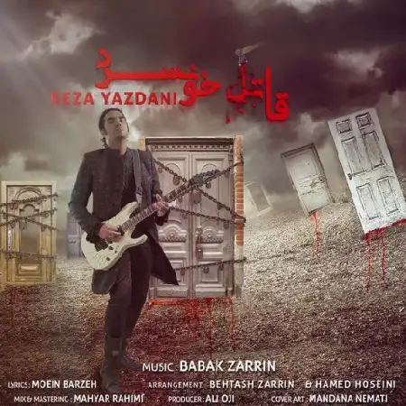 دانلود اهنگ رضا یزدانی قاتل خونسرد