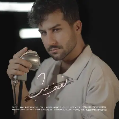دانلود اهنگ حسین منتظری نصف شب