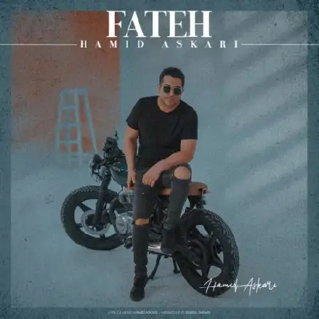 دانلود اهنگ حمید عسکری فاتح