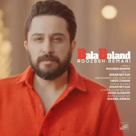 دانلود اهنگ روزبه بمانی بالا بلند