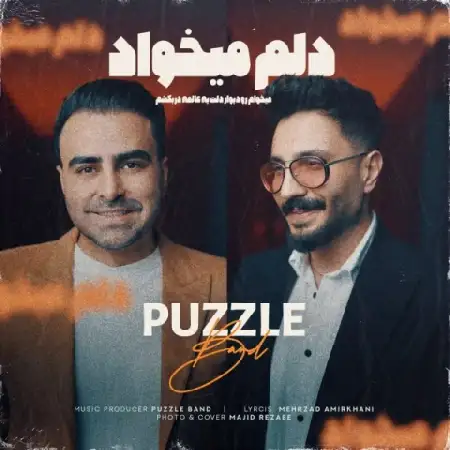 دانلود اهنگ پازل باند دلم میخواد