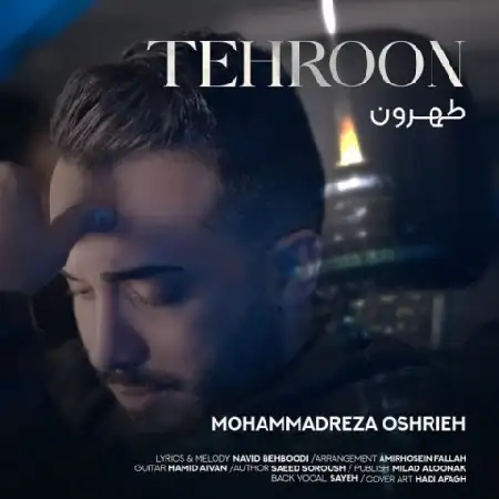 دانلود اهنگ محمدرضا عشریه طهرون