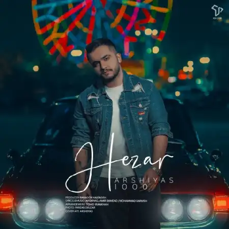 دانلود اهنگ عرشیاس هزار