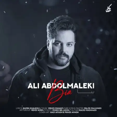 دانلود اهنگ علی عبدالمالکی بیا