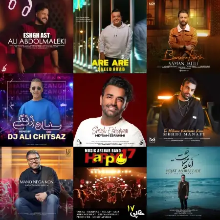 گلچین آهنگ های شاد دی 1402