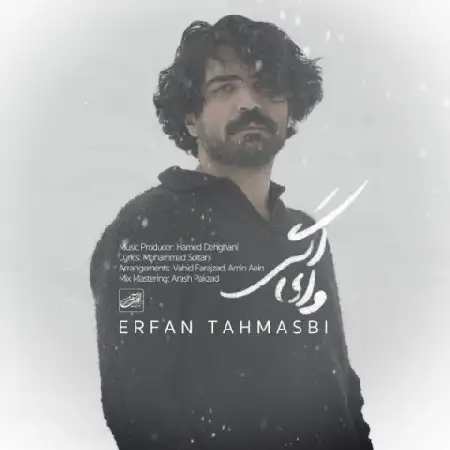 دانلود اهنگ عرفان طهماسبی وای اگر