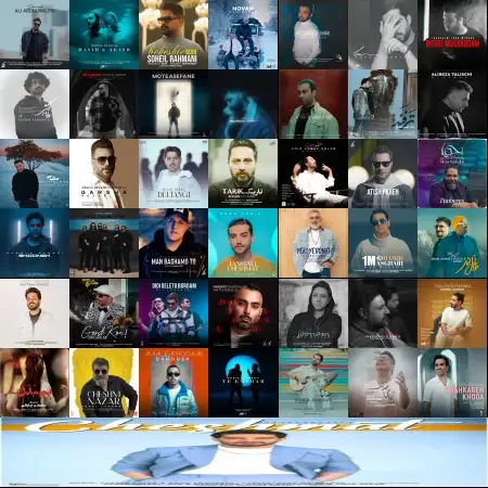 گلچین آهنگ های اسفند 1402 گلچین آهنگ های اسفند 1402