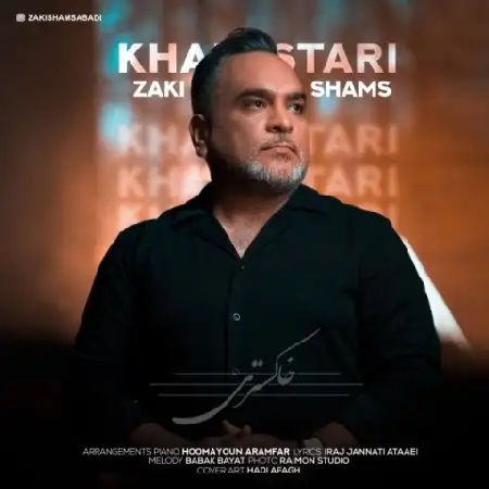 دانلود اهنگ زکی شمس خاکستری
