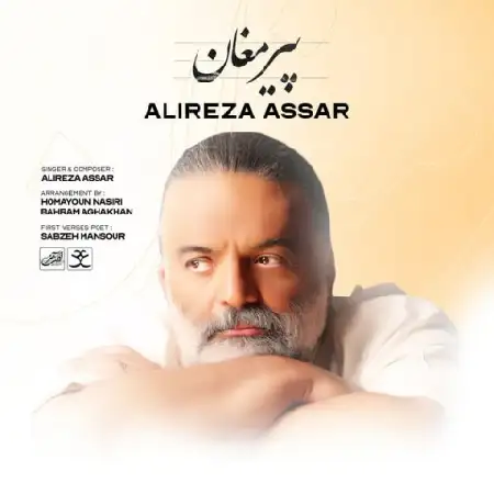 دانلود اهنگ علیرضا عصار پیر مغان