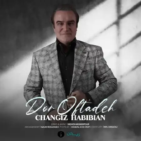 دانلود اهنگ چنگیز حبیبیان دور افتاده