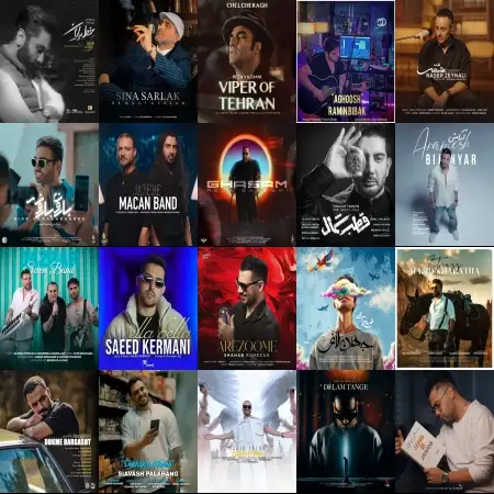 گلچین آهنگ های اردیبهشت 1403 گلچین آهنگ های اردیبهشت 1403