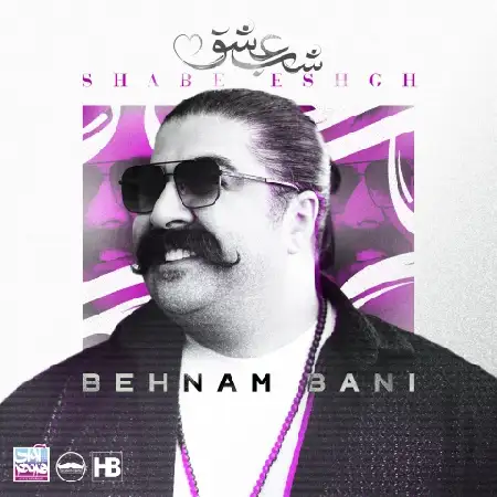 دانلود اهنگ بهنام بانی شب عشق