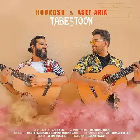 دانلود اهنگ هوروش بند تابستون
