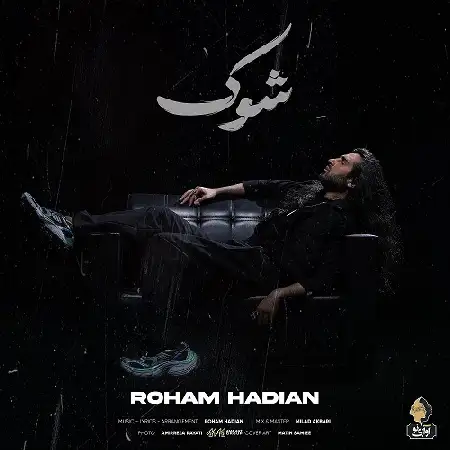 دانلود اهنگ ماکان بند شوک
