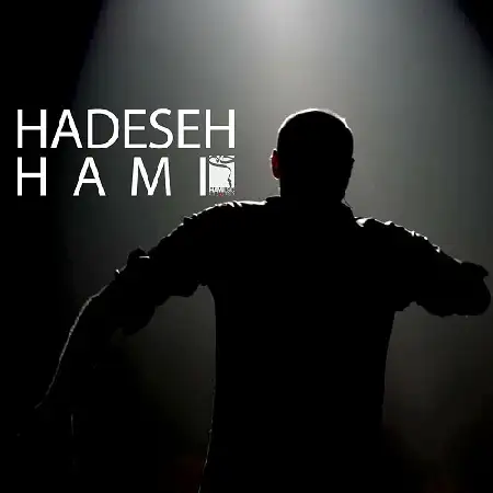 دانلود اهنگ حمید حامی حادثه