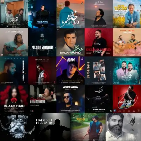 گلچین آهنگ های تیر 1403 گلچین آهنگ های تیر 1403