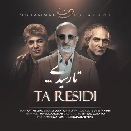 دانلود اهنگ محمد اصفهانی تا رسیدی