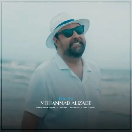 دانلود اهنگ محمد علیزاده دریا