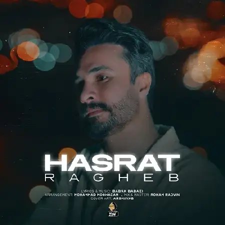 دانلود اهنگ راغب حسرت