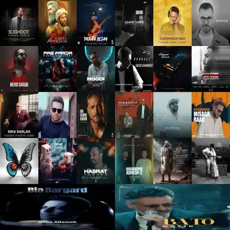 گلچین آهنگ های مرداد 1403 گلچین آهنگ های مرداد 1403