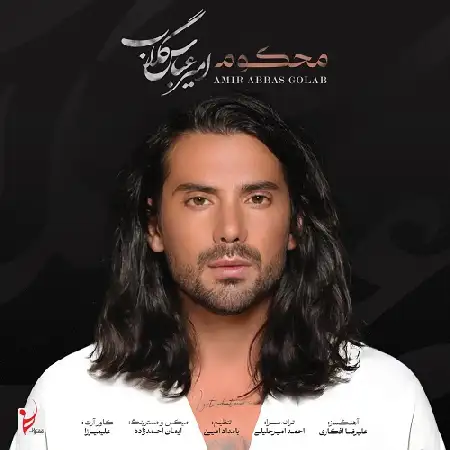 دانلود اهنگ امیر عباس گلاب محکوم