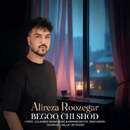 دانلود اهنگ علیرضا روزگار بگو چی شد