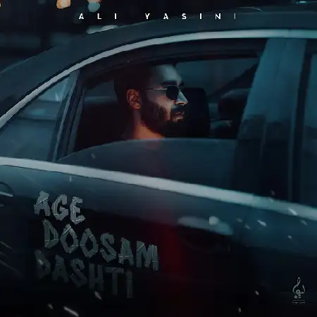 دانلود اهنگ علی یاسینی اگه دوسم داشتی