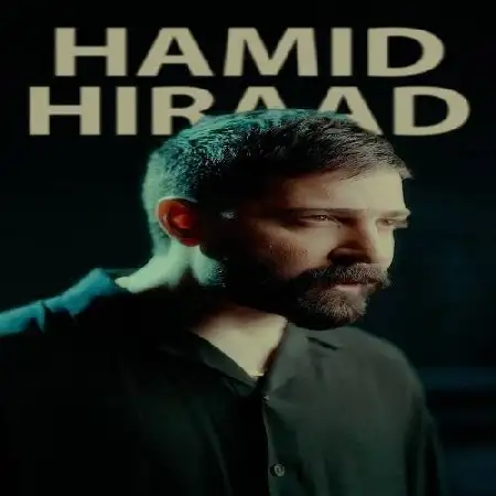 دانلود اهنگ حمید هیراد خدانگهدار