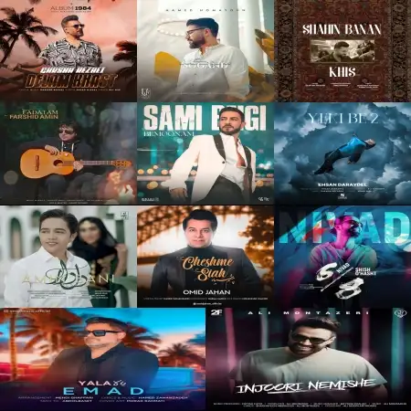 گلچین آهنگ های شاد مهر 1403 گلچین آهنگ های شاد مهر 1403