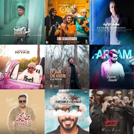 گلچین آهنگ های شاد آبان 1403 گلچین آهنگ های شاد آبان 1403