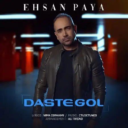 دانلود اهنگ احسان پایا دسته گل