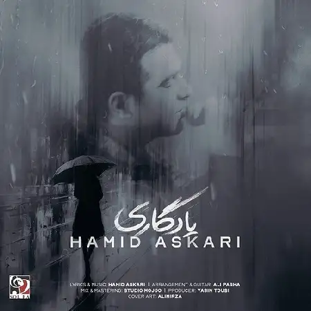 دانلود اهنگ حمید عسکری یادگاری