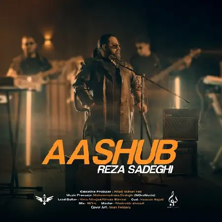 دانلود اهنگ رضا صادقی آشوب