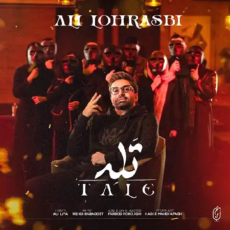 دانلود اهنگ علی لهراسبی تله