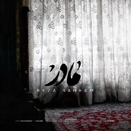دانلود اهنگ رضا بهرام مادر