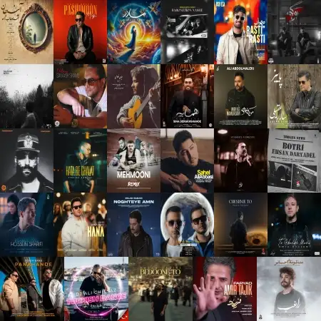 گلچین آهنگ های دی 1403 گلچین آهنگ های دی 1403