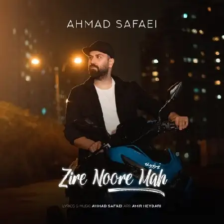 دانلود اهنگ احمد صفایی زیر نور ماه