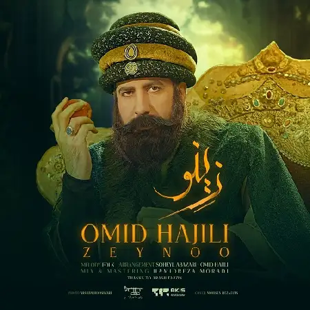 دانلود اهنگ امید حاجیلی زینو
