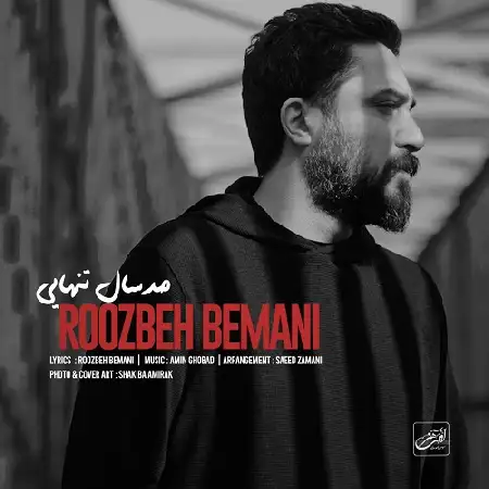 دانلود اهنگ روزبه بمانی صد سال تنهایی