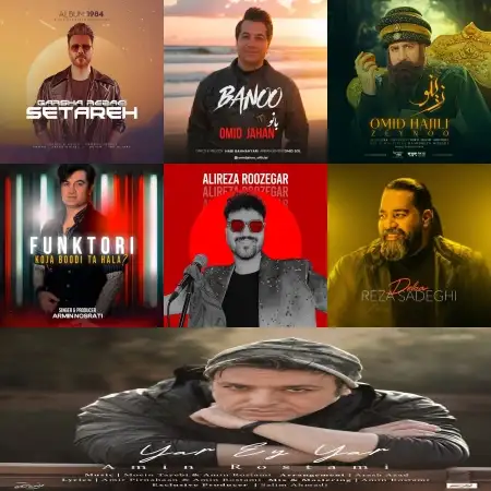 گلچین آهنگ های شاد بهمن 1403