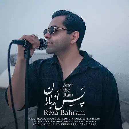 دانلود اهنگ رضا بهرام پس از باران