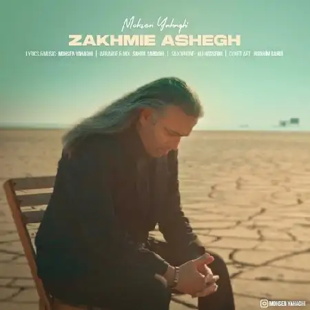 دانلود اهنگ محسن یاحقی زخمی عاشق