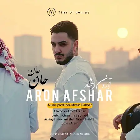 دانلود اهنگ آرون افشار جان جان
