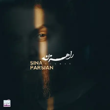دانلود اهنگ سینا پارسیان راهزن