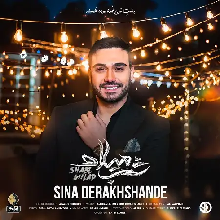 دانلود اهنگ سینا درخشنده شب میلاد