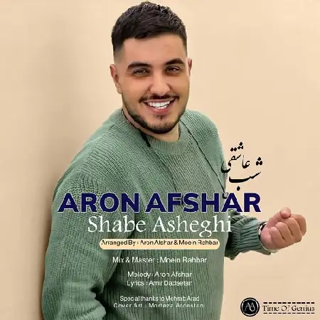 دانلود اهنگ آرون افشار شب عاشقی