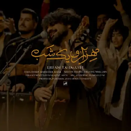 دانلود اهنگ عرفان طهماسبی هزار و یک شب