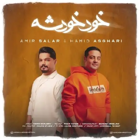 دانلود اهنگ حمید اصغری خود خودشه